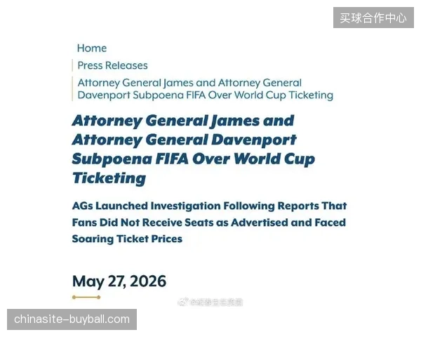 FIFA官方票务系统接口在北美赛区遭批量调用，导致防伪验证逻辑失灵