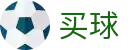 世界杯买球app - 世界杯全比分即刻全掌握数据雷达